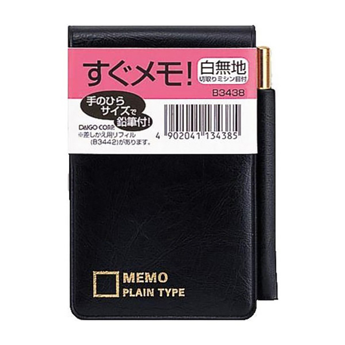 ダイゴー　縦型鉛筆付すぐメモ！無地　小
