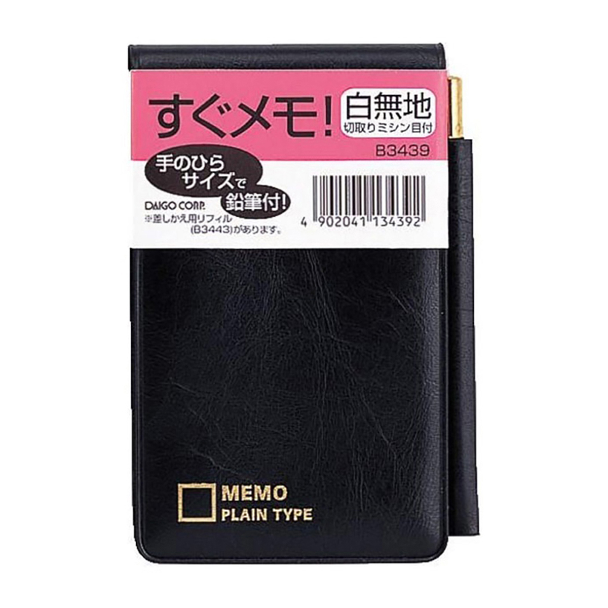 ダイゴー　縦型鉛筆付すぐメモ！無地　大