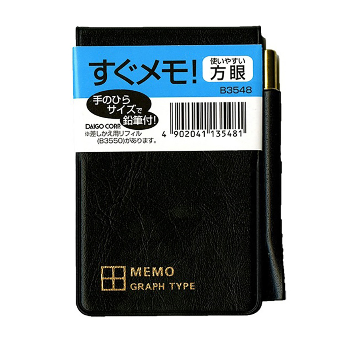 縦型鉛筆付すぐメモ！方眼　小