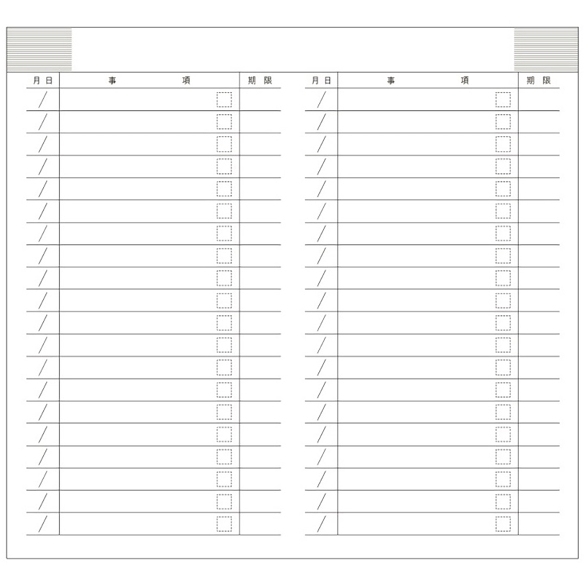 ダイゴー　ハンディピック　チェックリスト５４