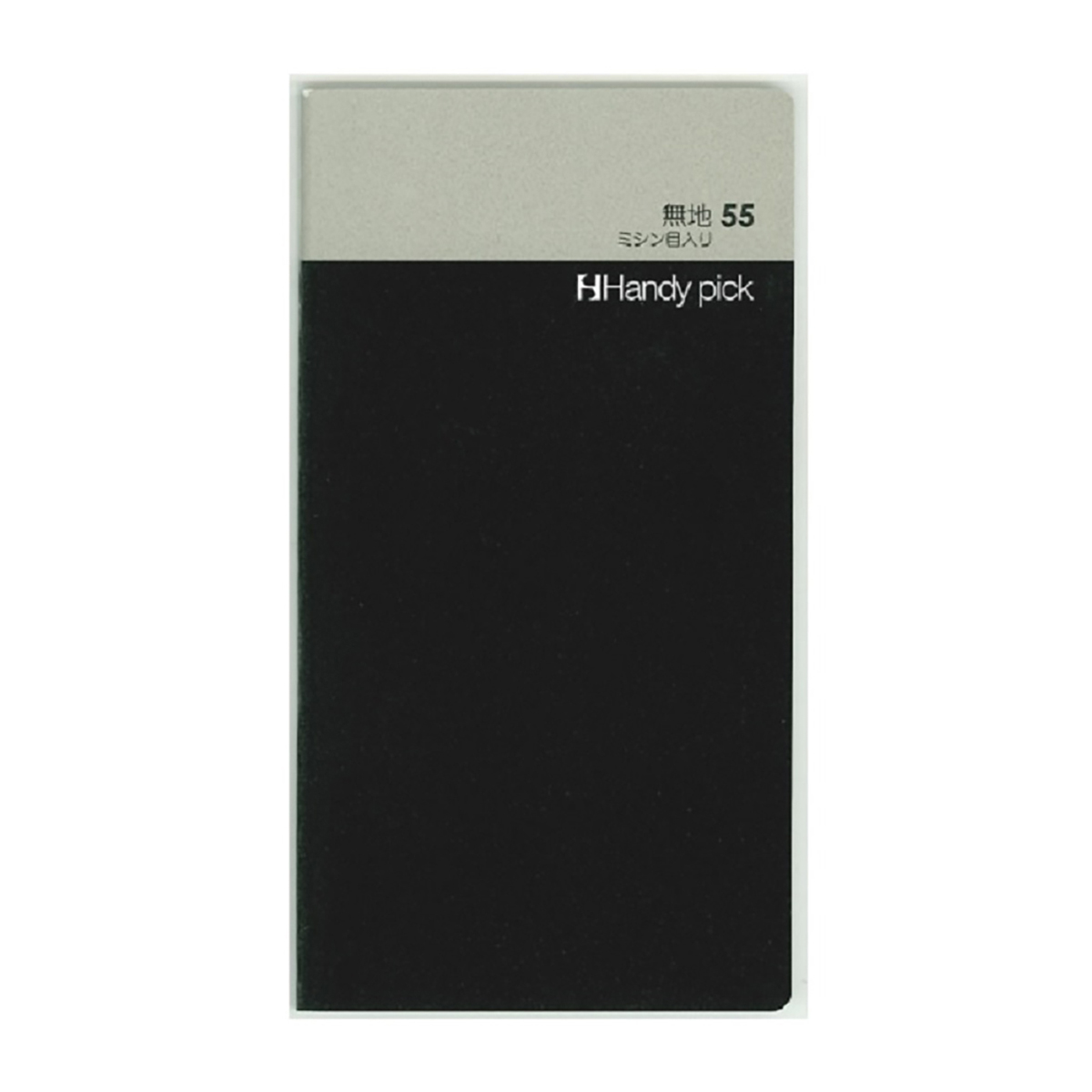 ダイゴー　ハンディピック　無地５５　ミシン目入り