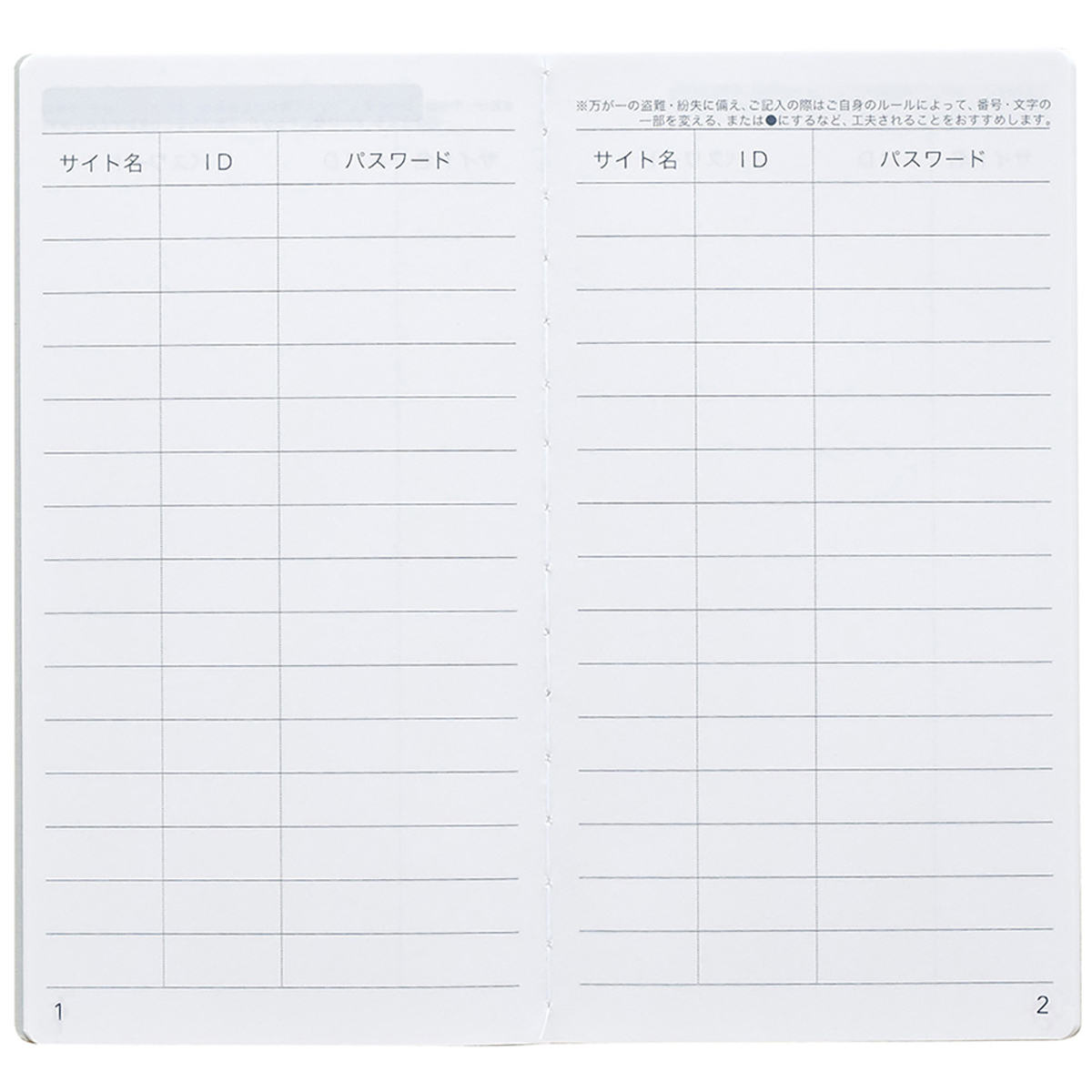 ダイゴー　ハンディピック　ＩＤ・パスワード　Ｓ