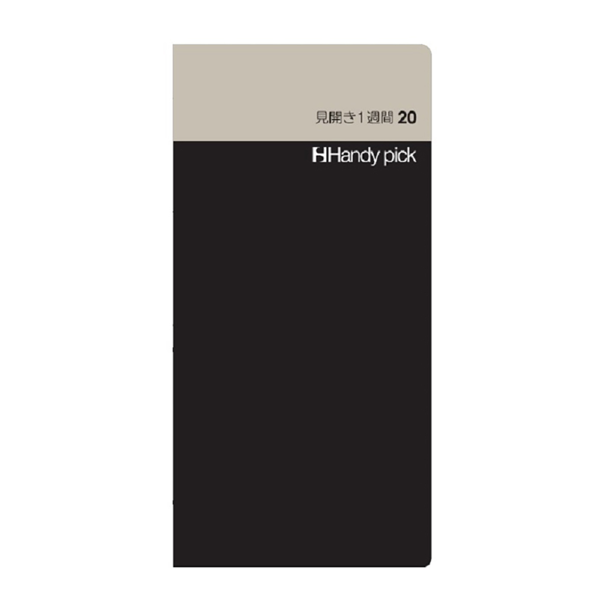 ダイゴー　ハンディピック　見開き１週間２０