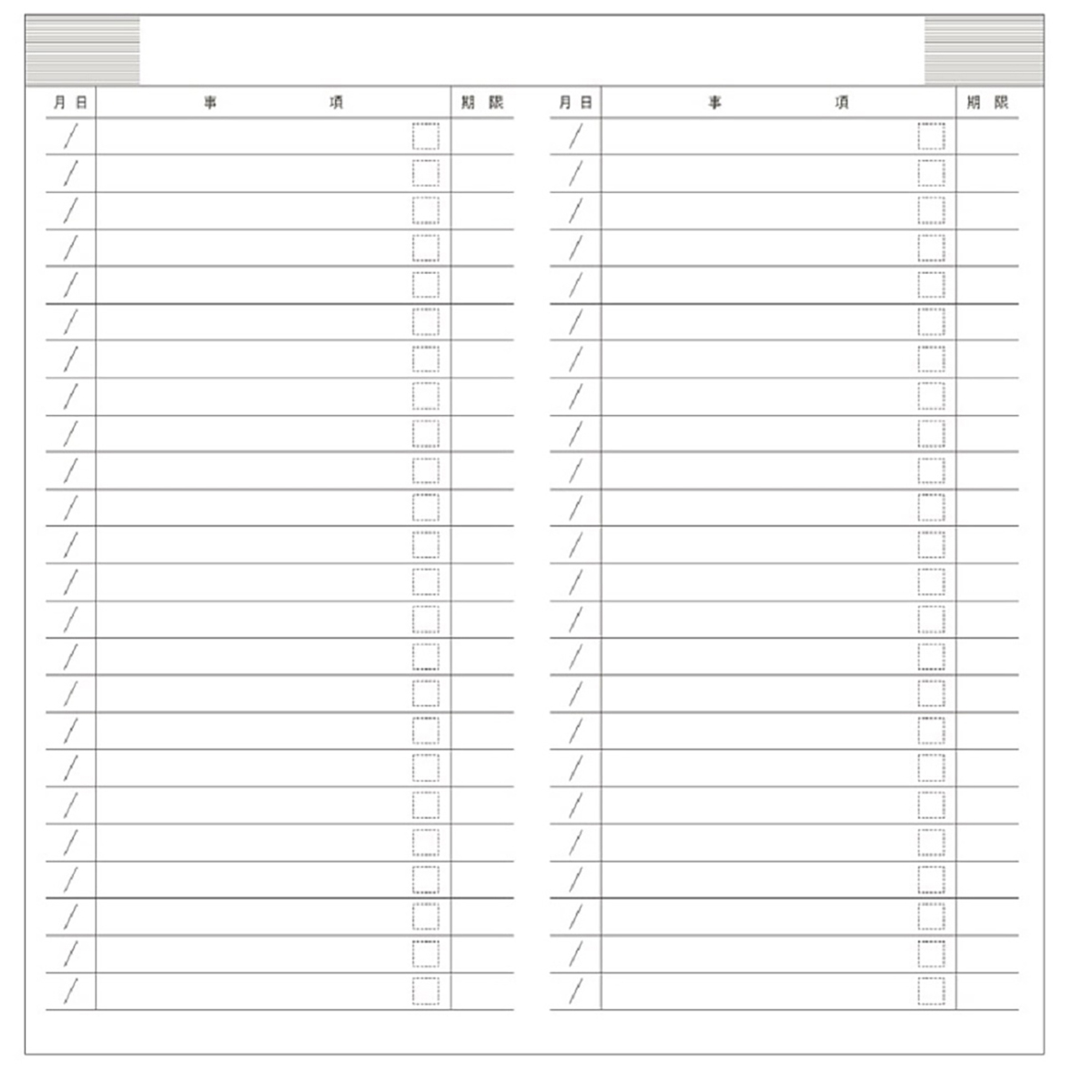 ダイゴー　ハンディピック　チェックリスト２４