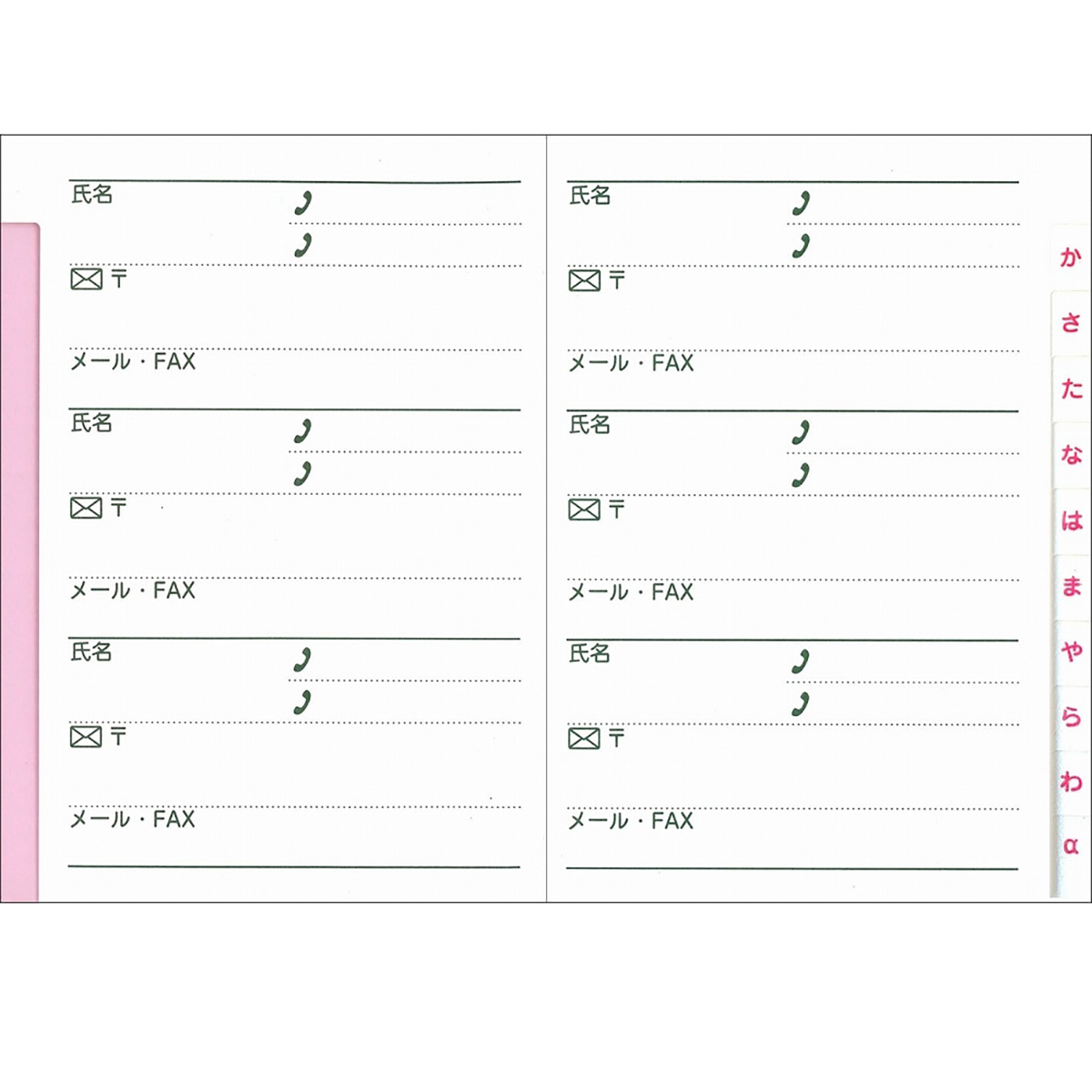 ダイゴー　大きく書けるアドレス　黒