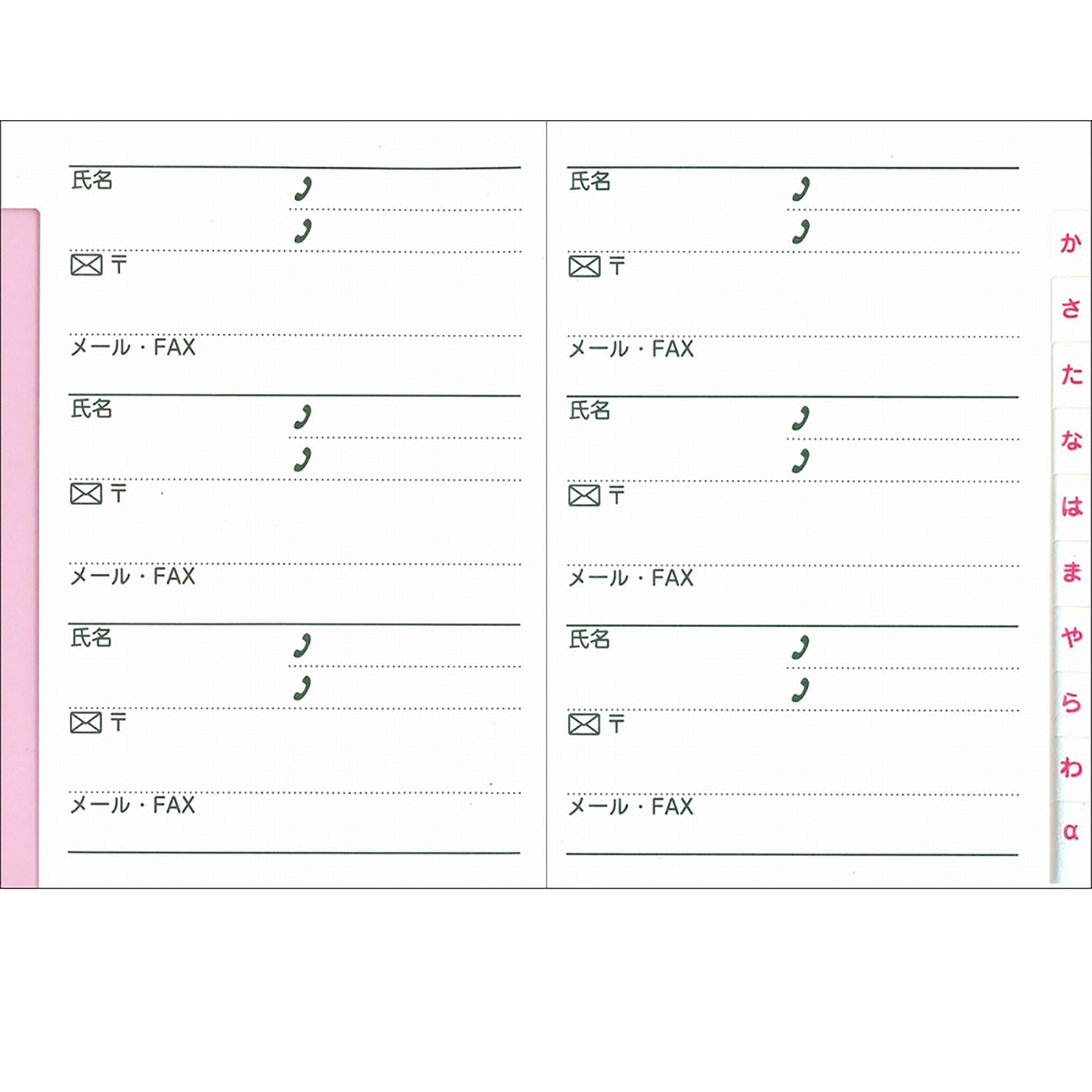 ダイゴー　大きく書けるアドレス　赤