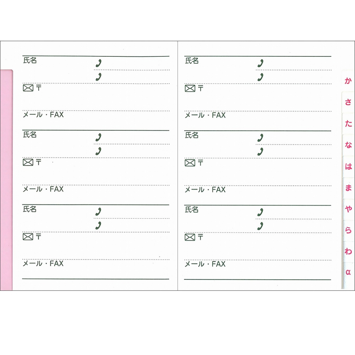 ダイゴー　大きく書けるアドレス　ベージュ
