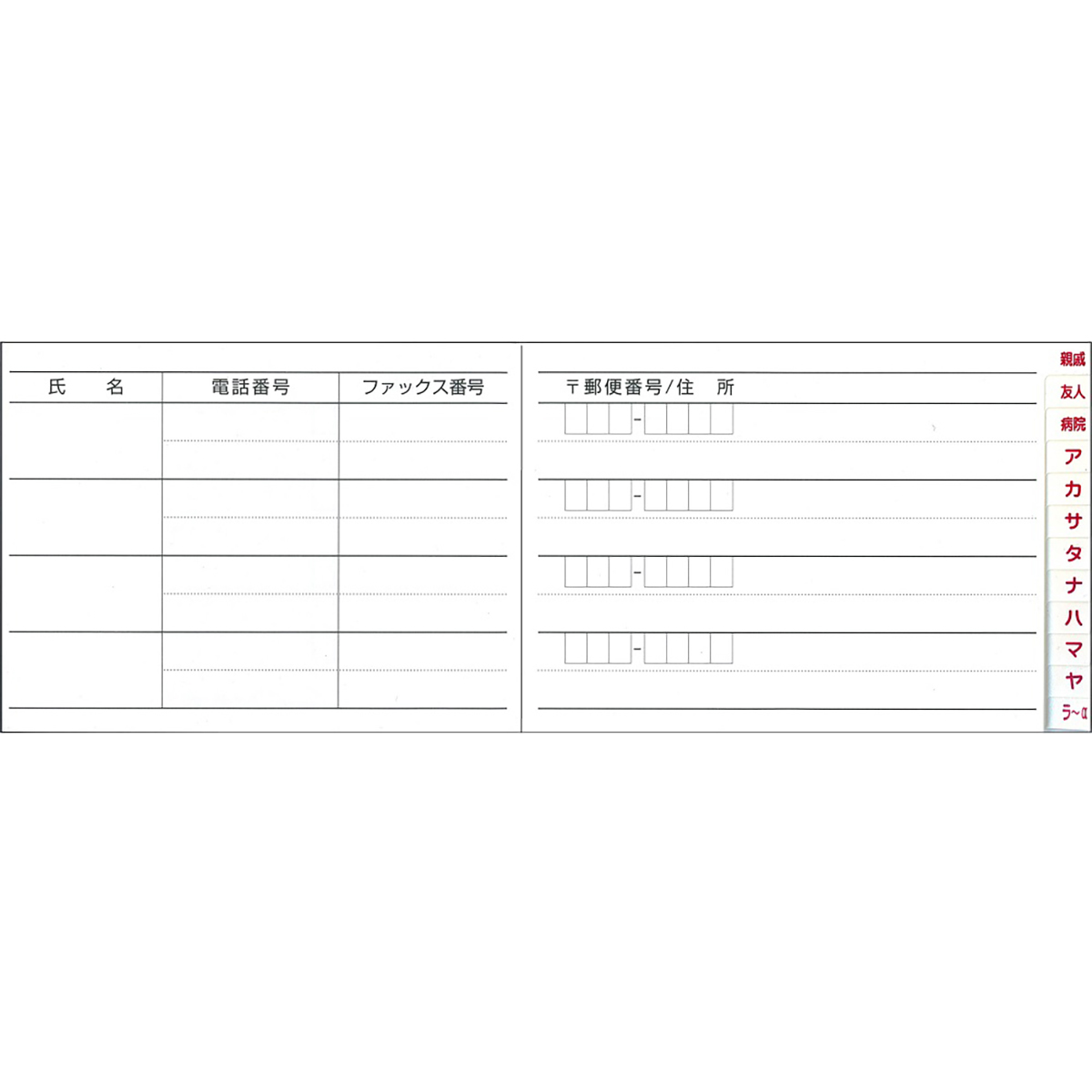 ダイゴー　太罫住所録　Ａ６横　紺