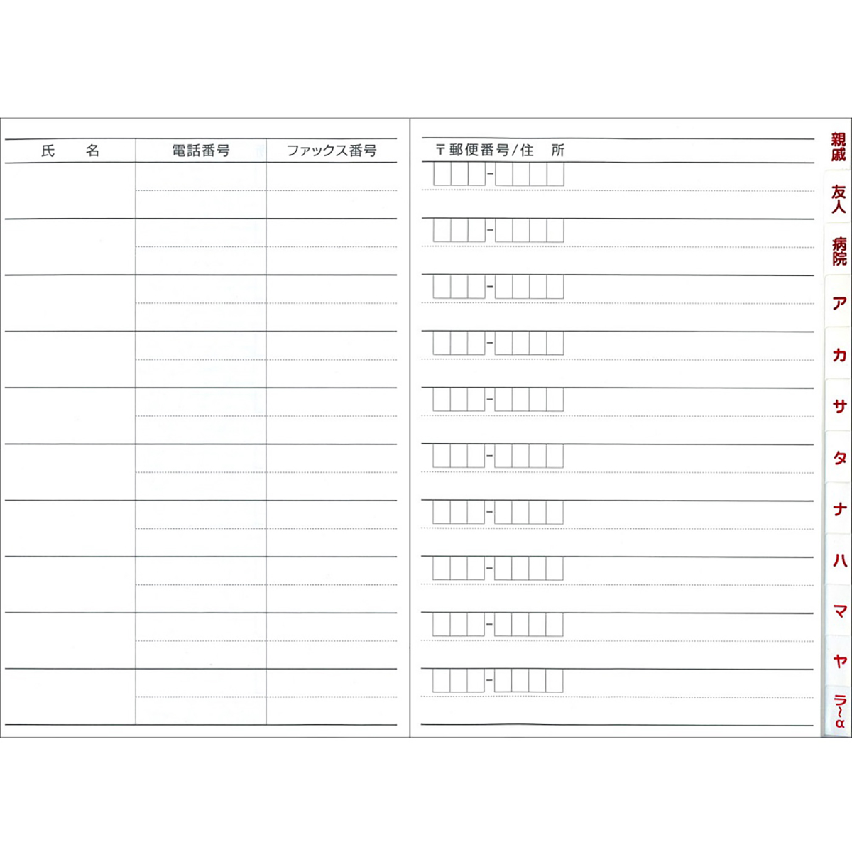 ダイゴー　太罫住所録　Ａ５　紺