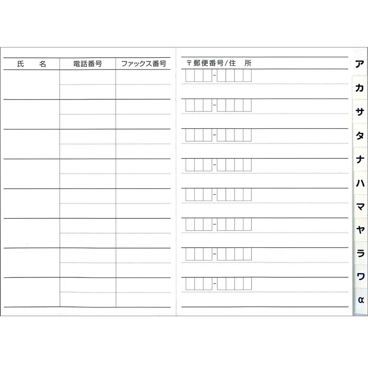 ダイゴー　マリーナ住所録　Ｂ６　ＮＥ