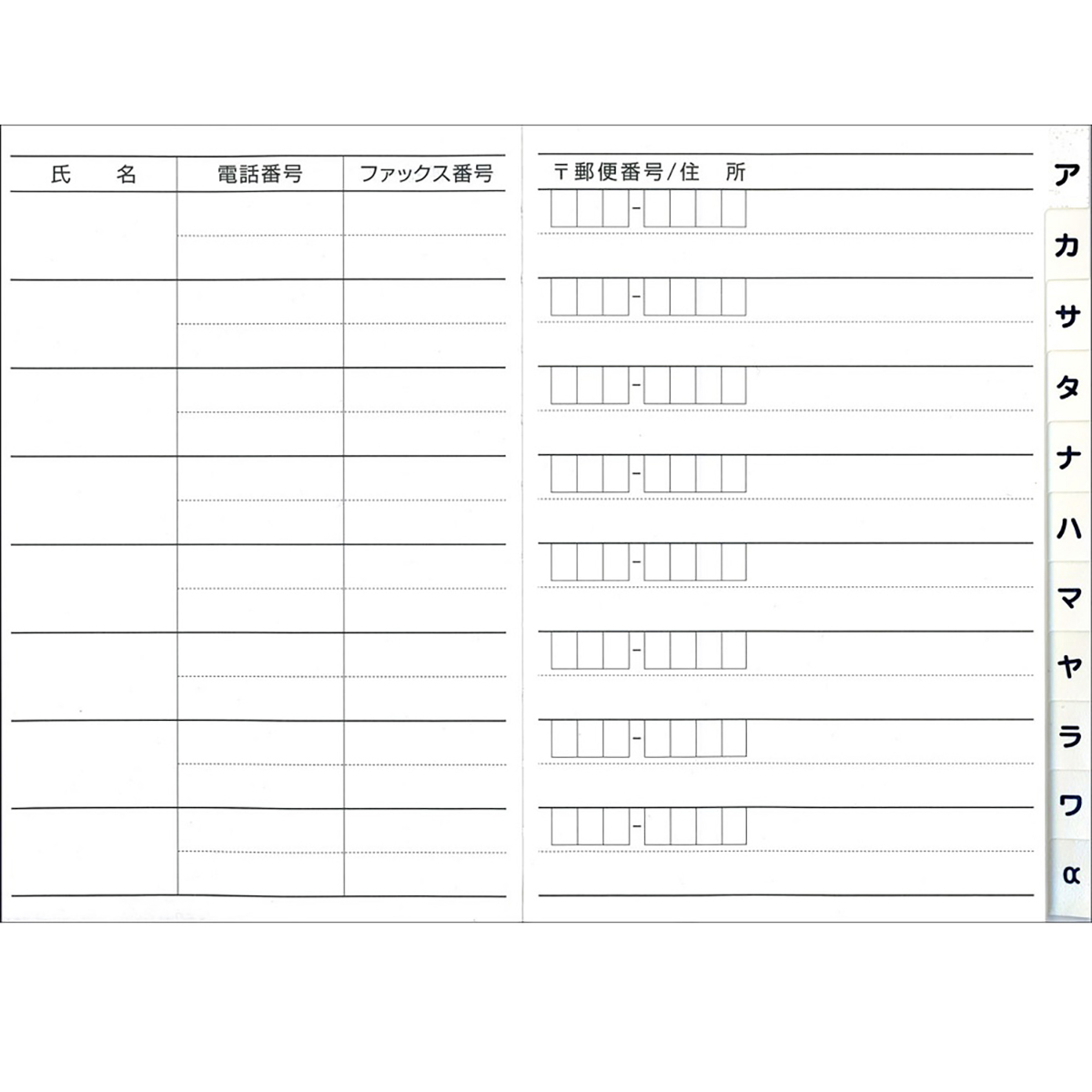 ダイゴー　マリーナ住所録　Ｂ６　ＲＥ