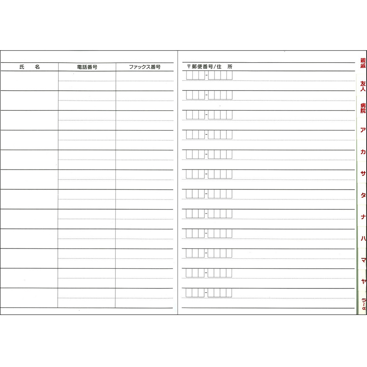ダイゴー　太罫住所録　Ｂ５　紺