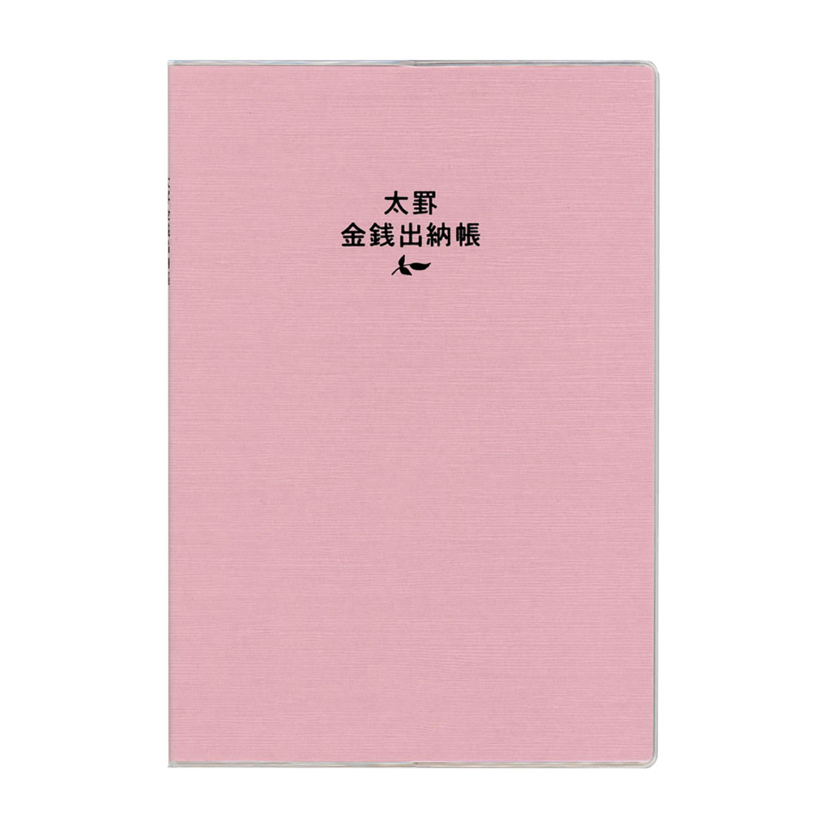 ダイゴー　太罫金銭出納帳　Ａ５　ピンク