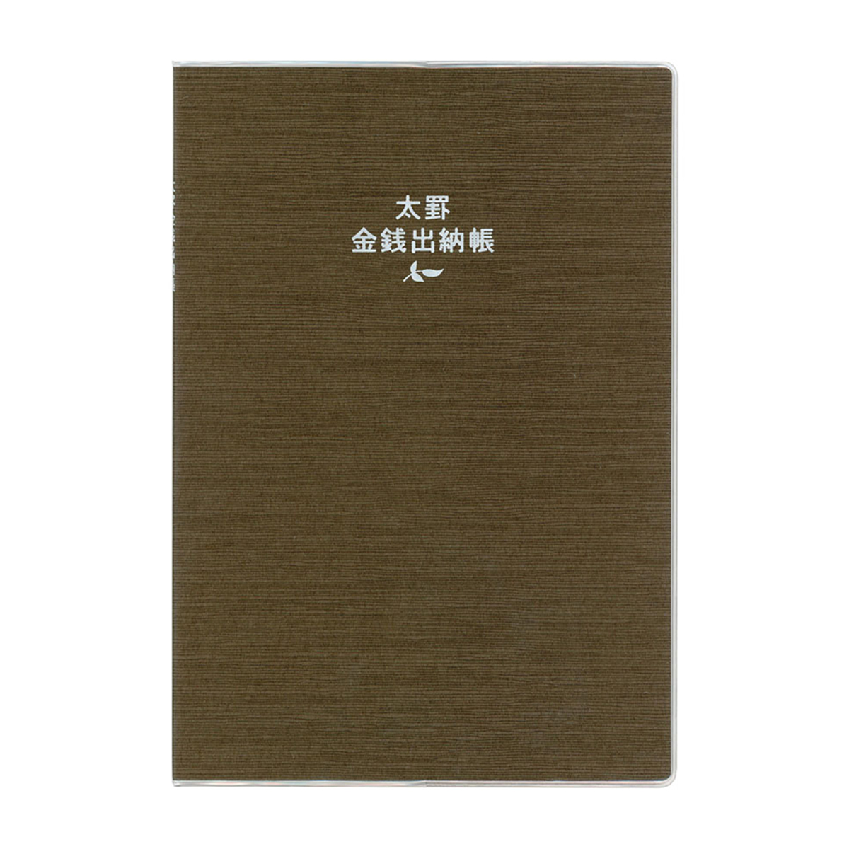 ダイゴー　太罫金銭出納帳　Ａ５　ブラウン