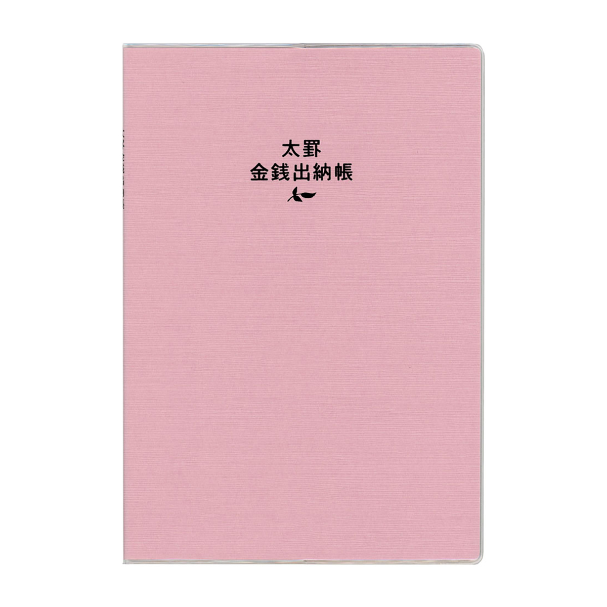ダイゴー　太罫金銭出納帳　Ｂ５　ピンク