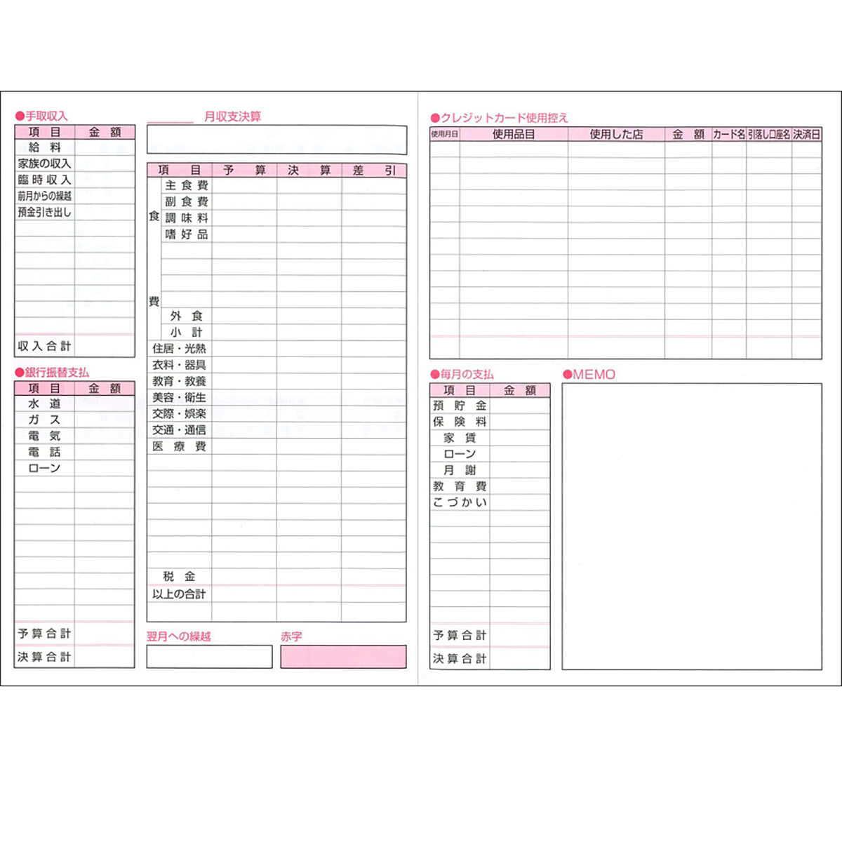 ダイゴー　ギンガムチェック家計簿　Ａ５　レッド