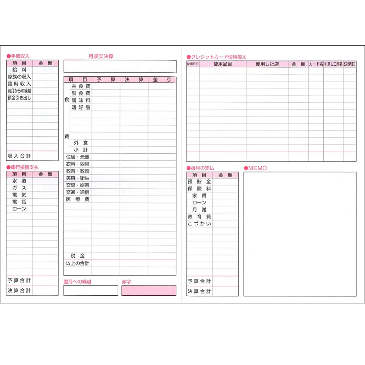 ダイゴー　ギンガムチェック家計簿　Ｂ５　レッド