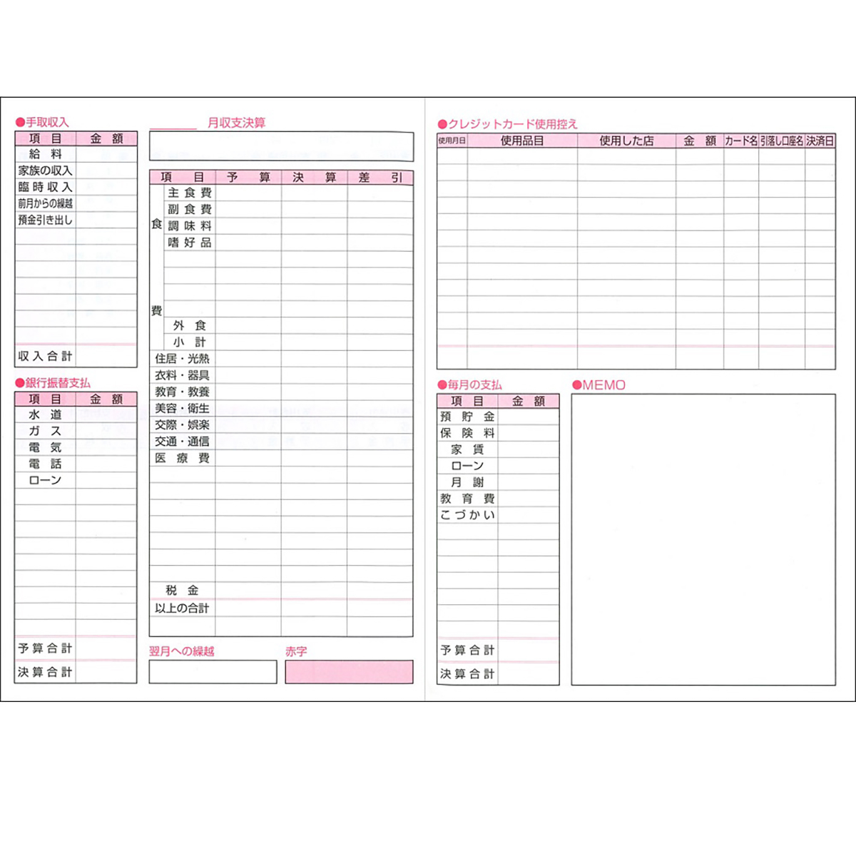 ダイゴー　ギンガムチェック家計簿　Ｂ５　ブルー