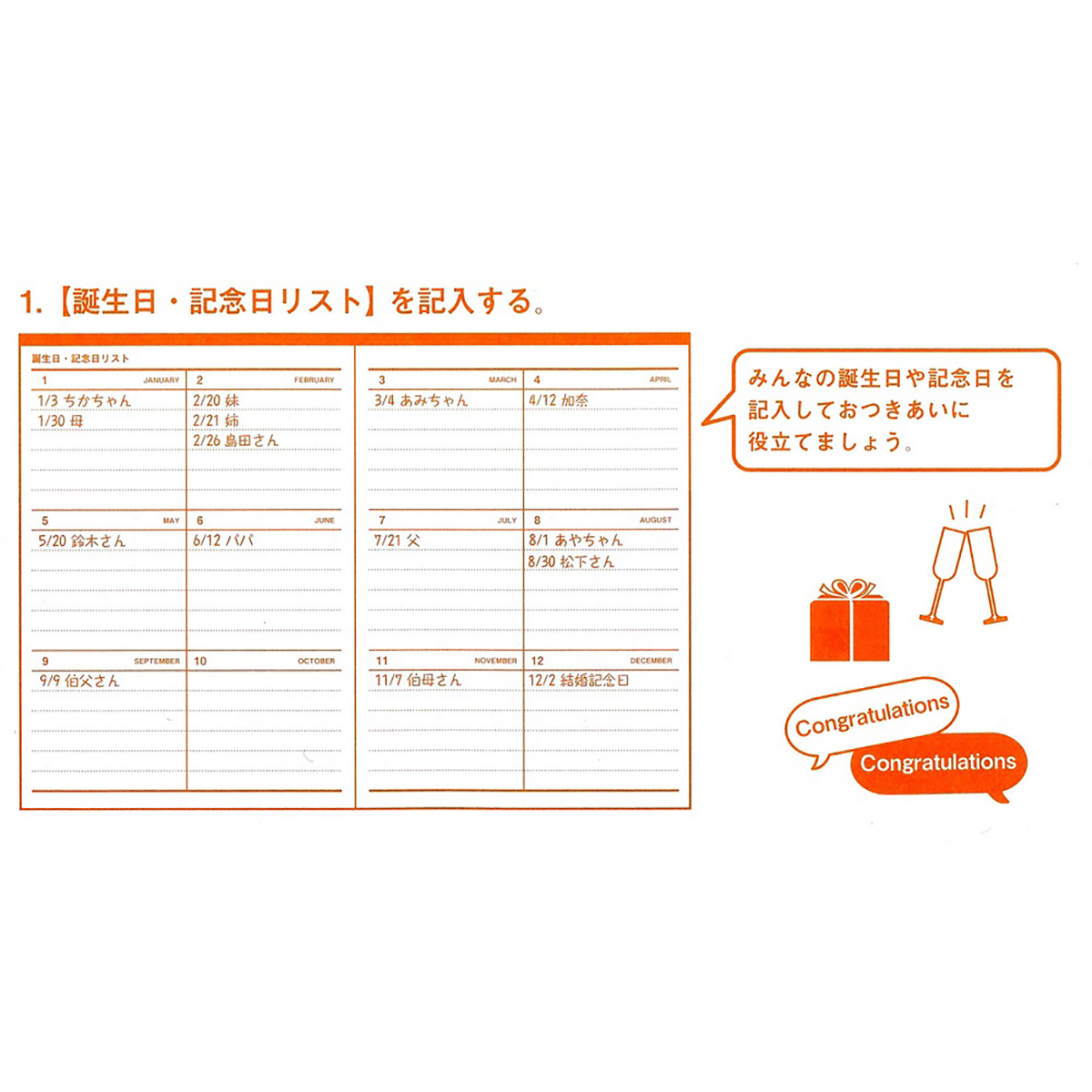 ダイゴー　おつきあい帳　レッド