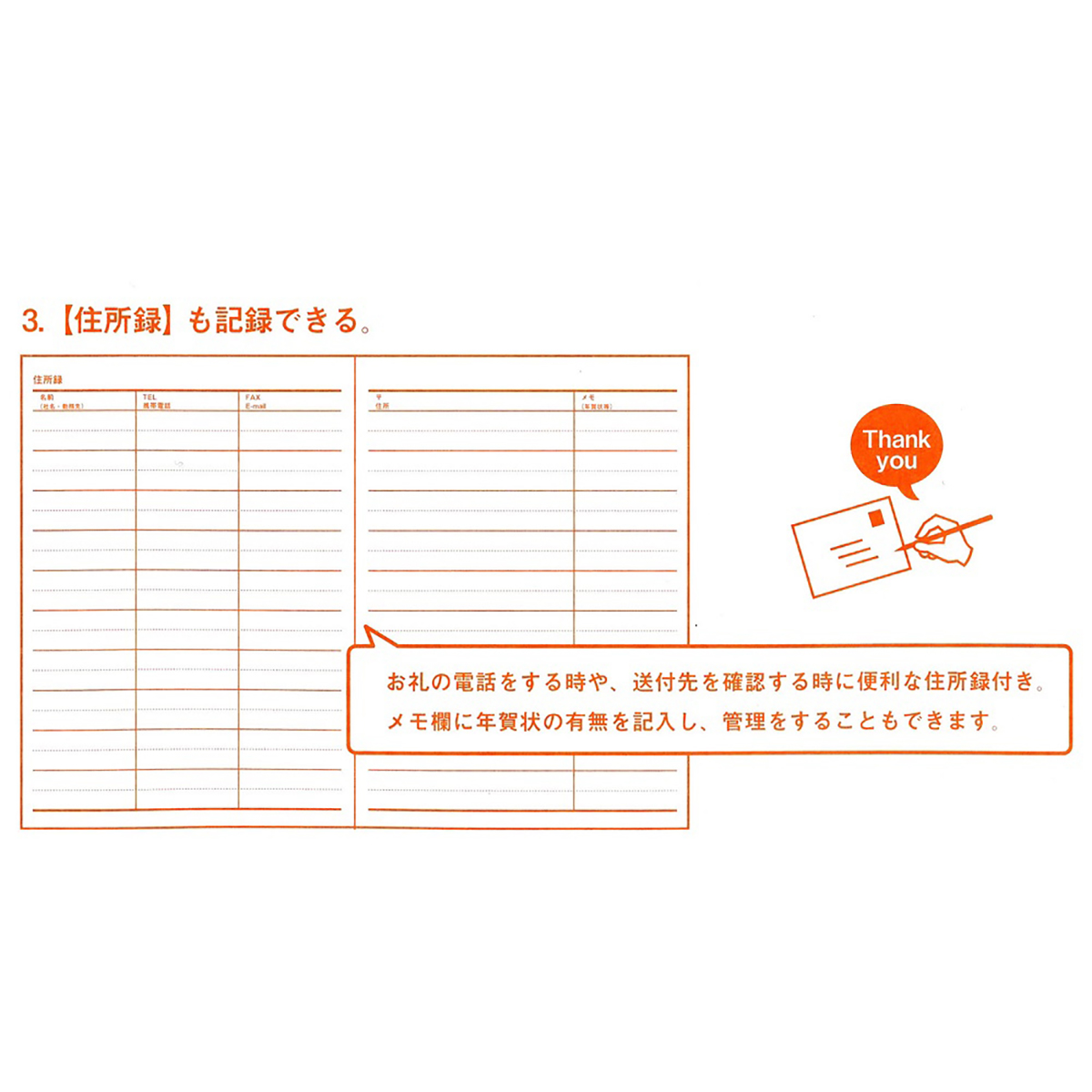 ダイゴー　おつきあい帳　レッド