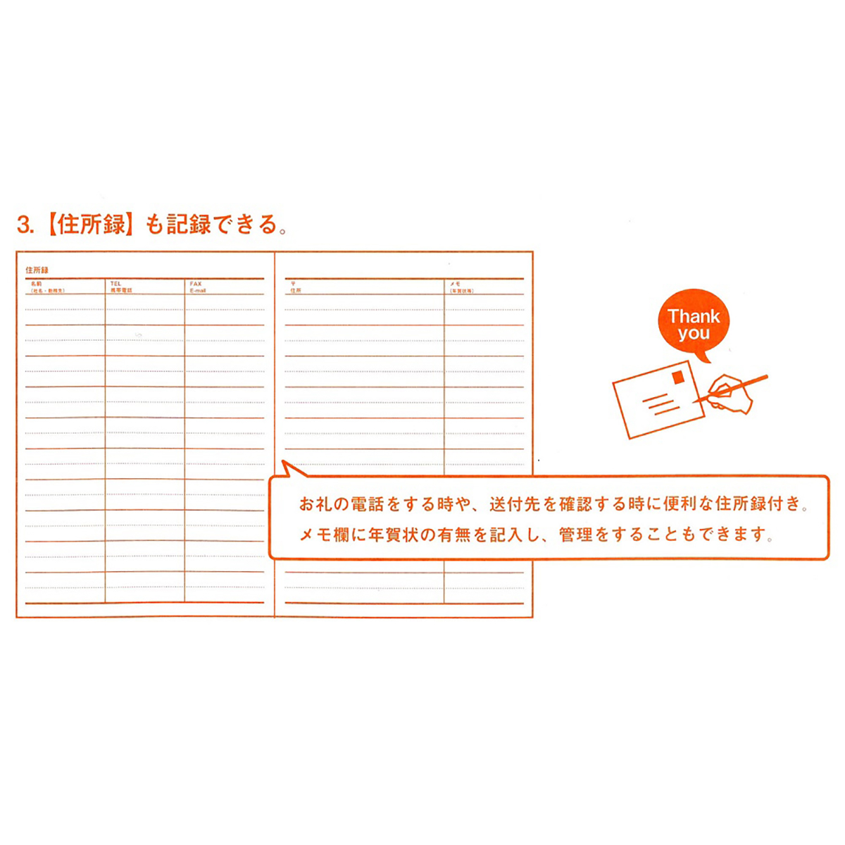 ダイゴー　おつきあい帳　オフホワイト