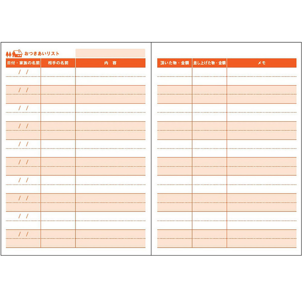 ダイゴー　おつきあい帳　オフホワイト