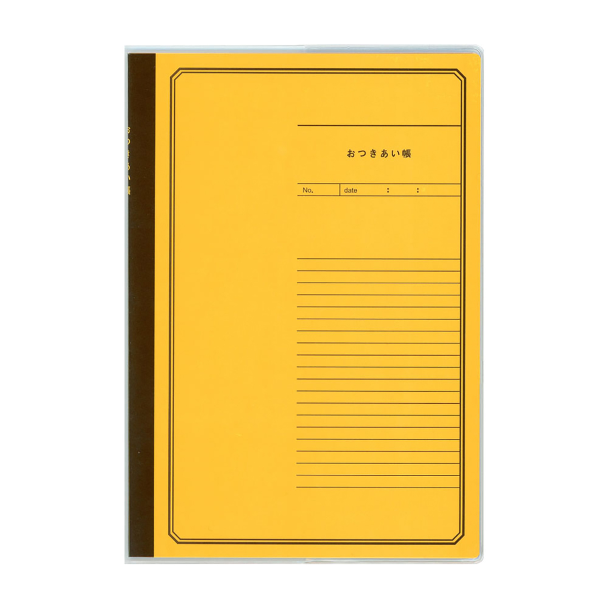 ダイゴー　おつきあい帳　イエロー