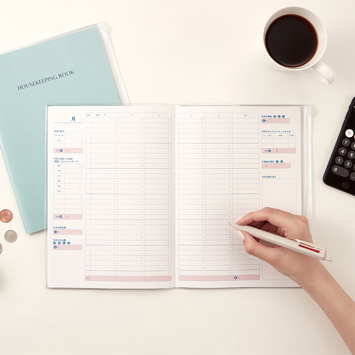 ダイゴー　はじめてさんの家計簿　Ａ５　ブルー