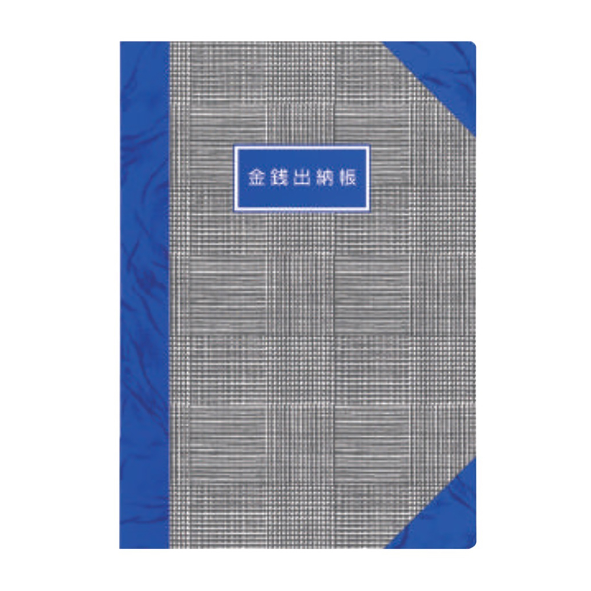 ダイゴー　グレンチェック金銭出納帳　Ａ５　ＢＬ