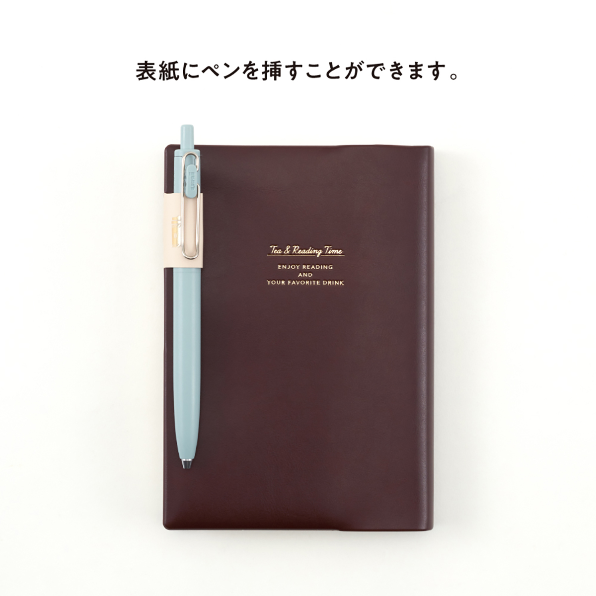 ティータイムブックカバー　カフェオレ