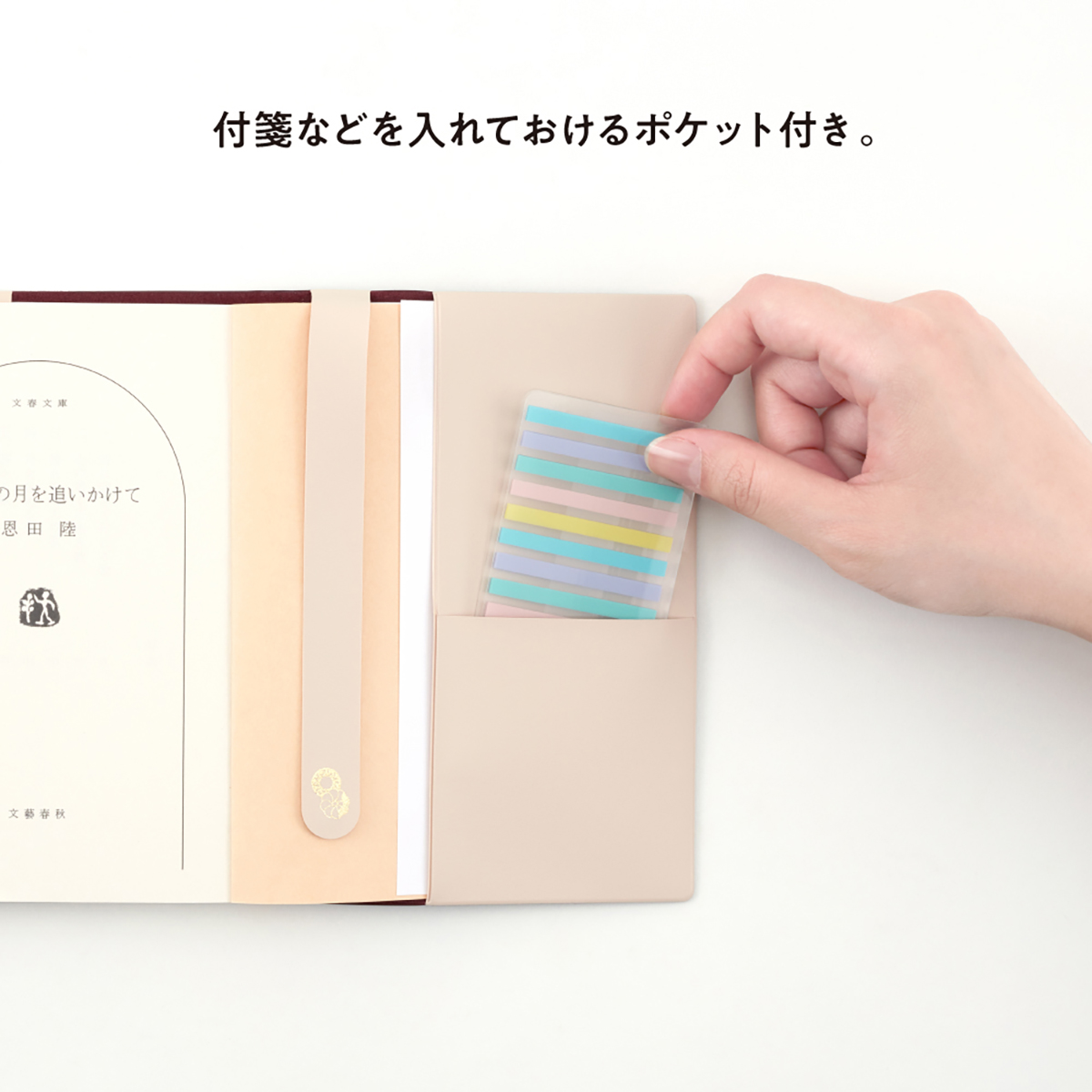 ティータイムブックカバー　カフェオレ