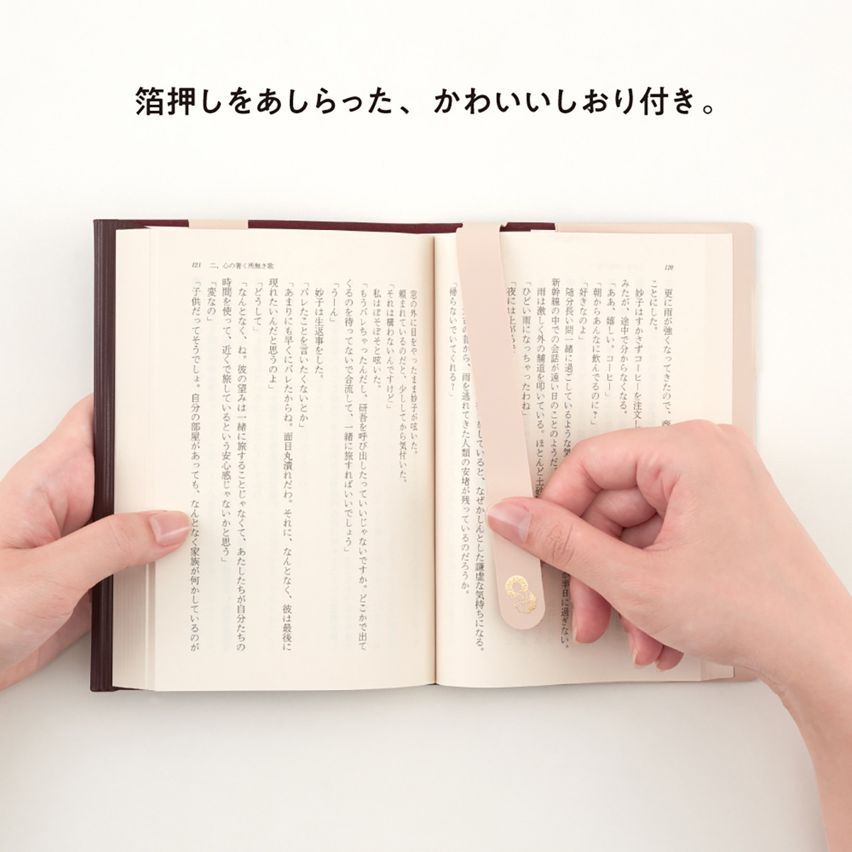 ティータイムブックカバー　カフェオレ