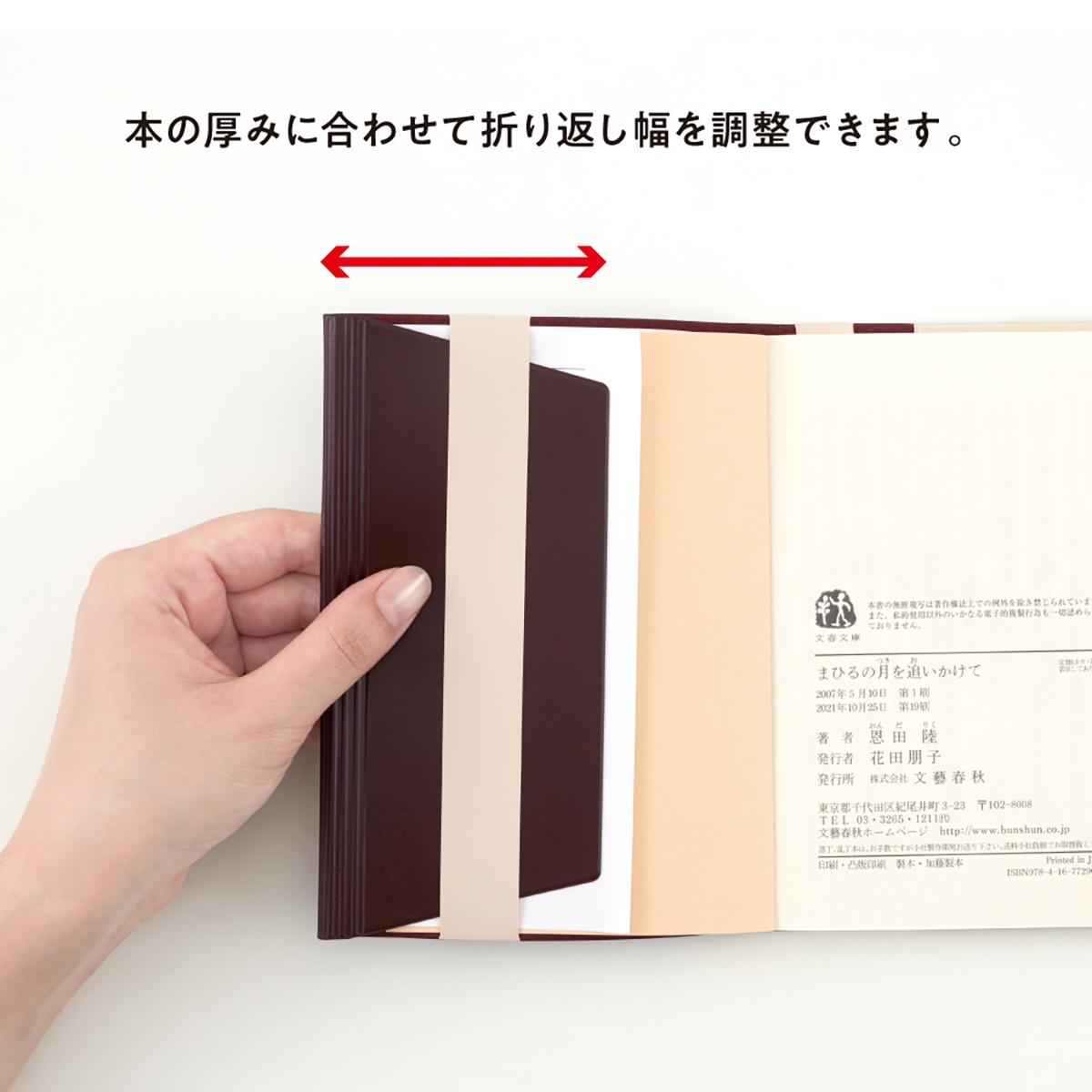 ティータイムブックカバー　カフェオレ