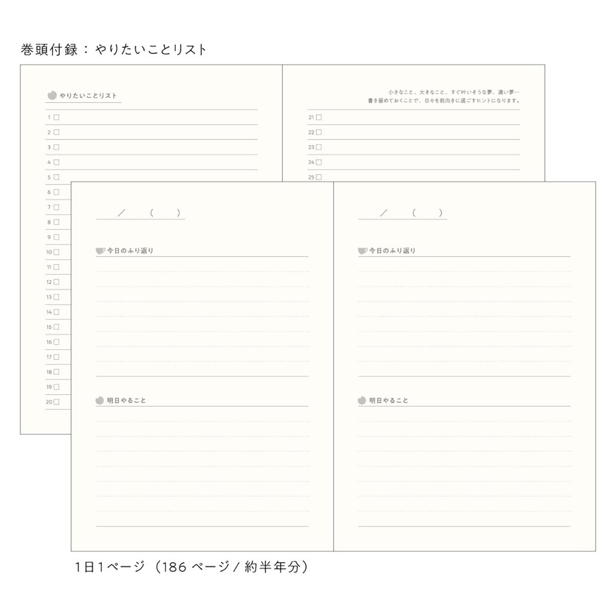 新装版　夜とカフェオレと日記帳＜カフェオレ色＞