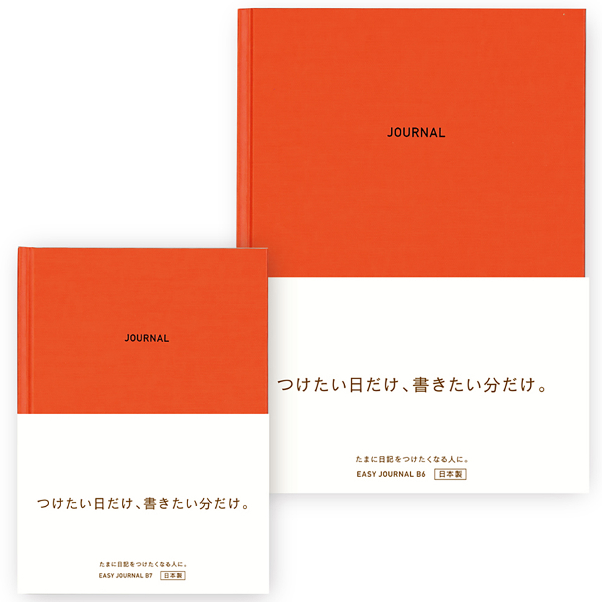ダイゴー　イージージャーナル　Ｂ７　アイボリー