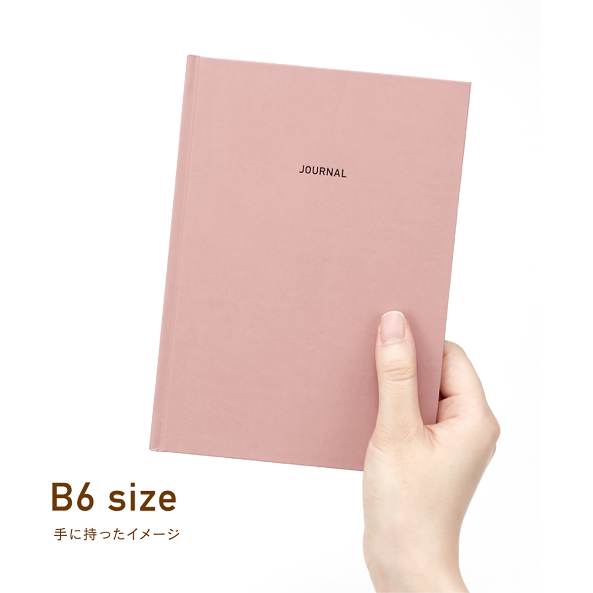 ダイゴー　イージージャーナル　Ｂ６　アイボリー