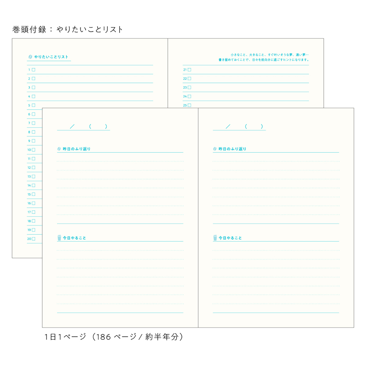 ダイゴー　新装版　朝とコーヒーと日記帳＜めざめ色＞