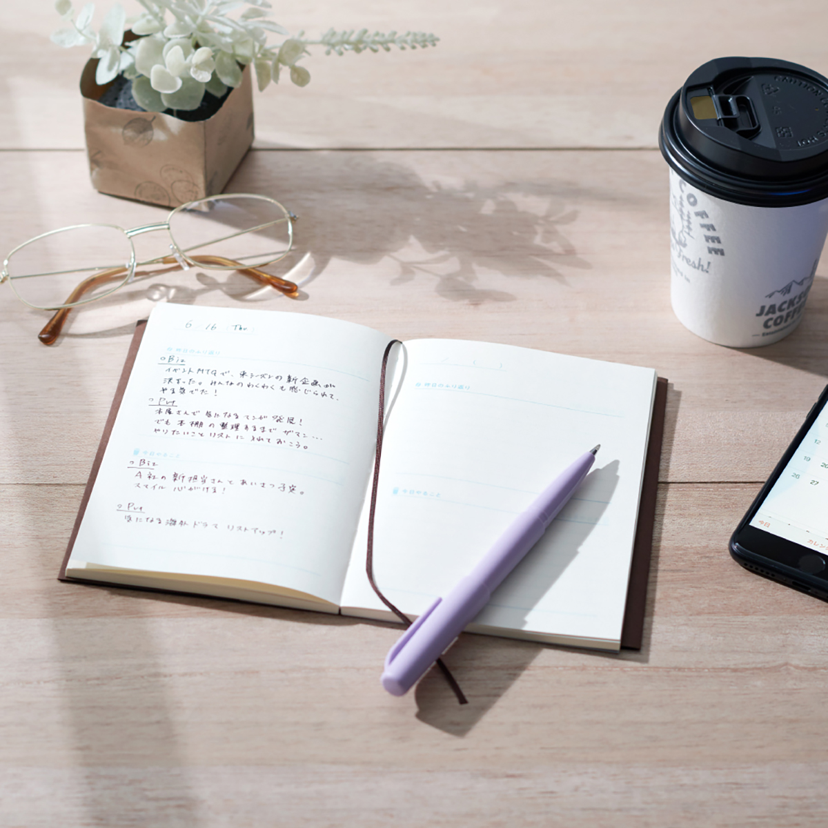 ダイゴー　新装版　朝とコーヒーと日記帳＜めざめ色＞