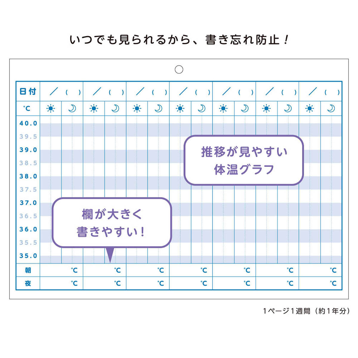 ダイゴー　壁にかけられる体温記録　Ｂ５　イエロー
