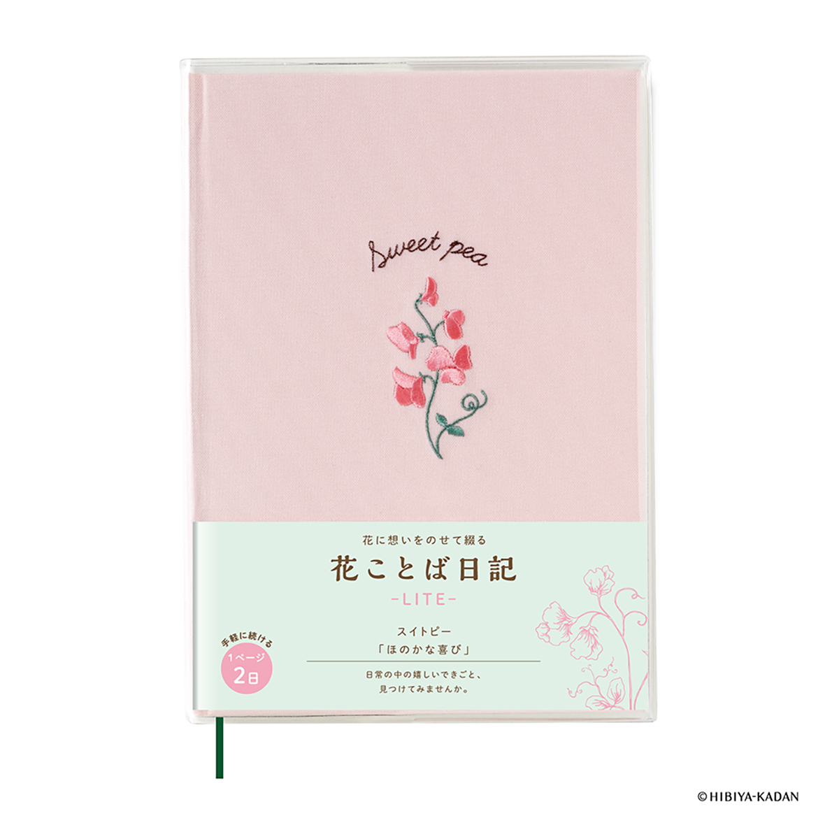 ダイゴー　花ことば日記　ＬＩＴＥ　／　Ｂ６　スイトピー