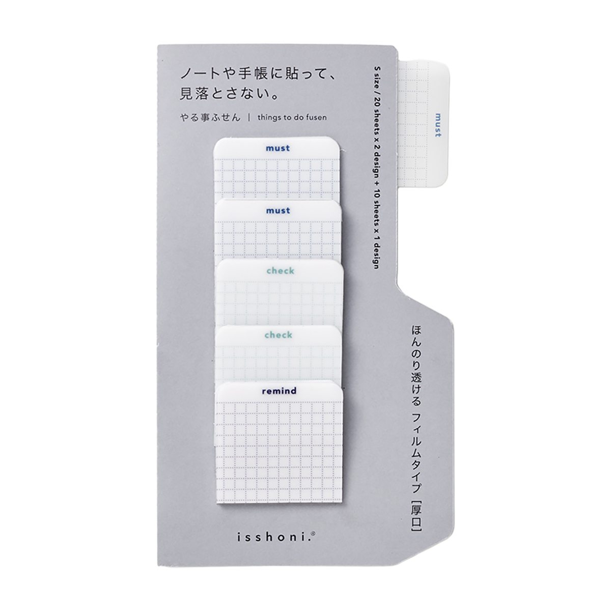 ダイゴー　ｉｓｓｈｏｎｉ．やる事ふせん　フィルム　Ｓ　ブルー