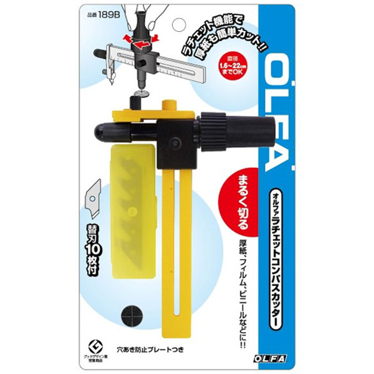 オルファカッター／ラチェットコンパスカッター