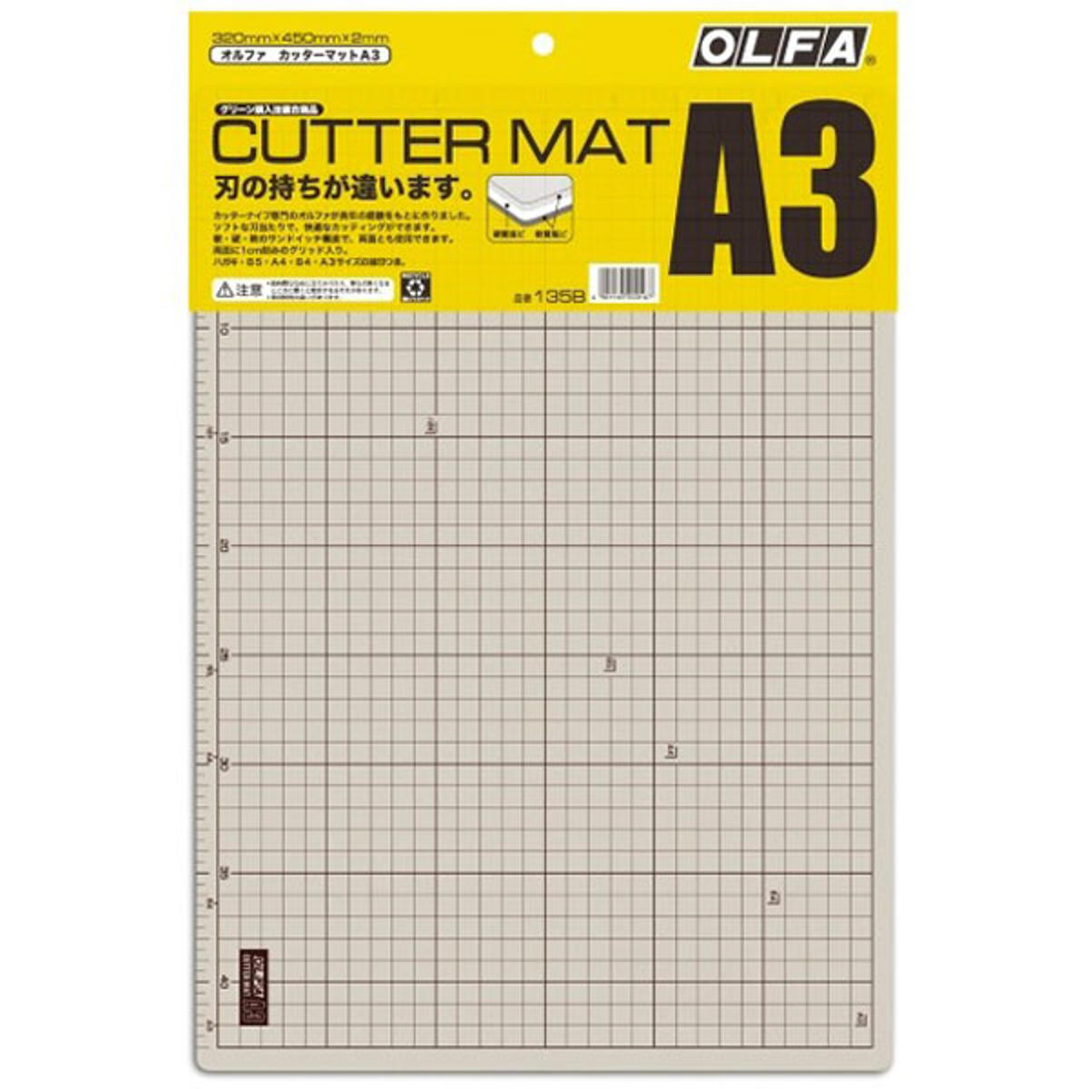 オルファカッター／カッターマットＡ３