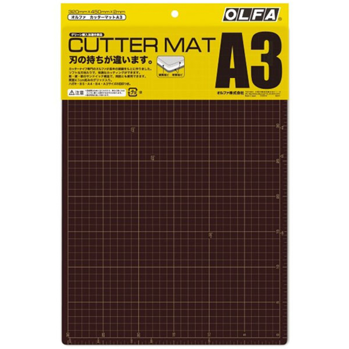 オルファカッター／カッターマットＡ３
