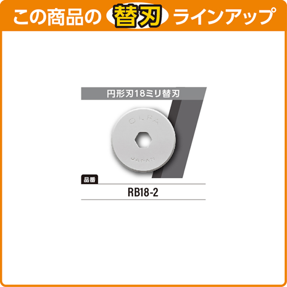 オルファカッター／ロータリーコンパスカッター