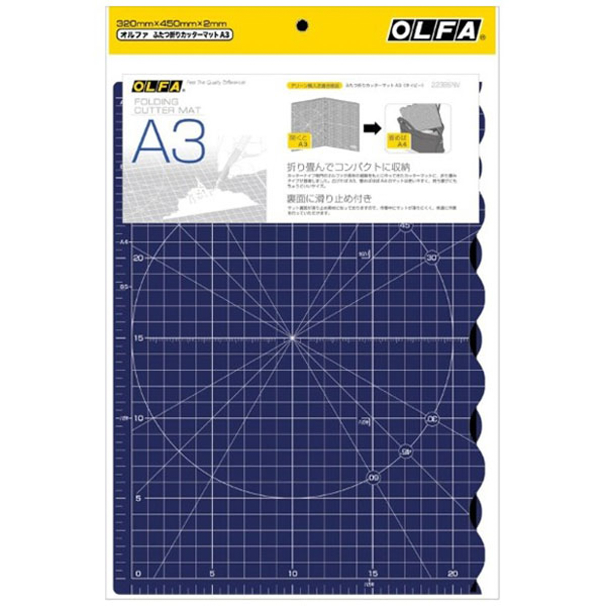 オルファカッター／ふたつ折りカッターマットＡ３（ネイビー）（文具専用）