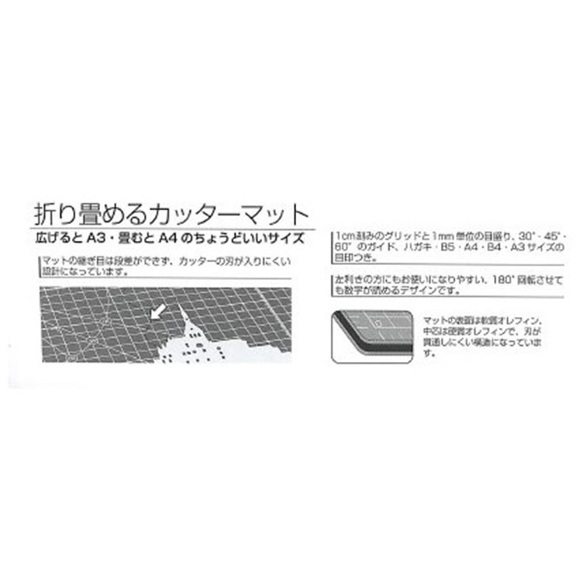 オルファカッター／ふたつ折りカッターマットＡ３（ネイビー）（文具専用）