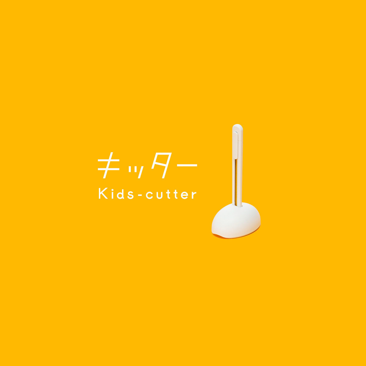 オルファカッター／キッター　ブリスター