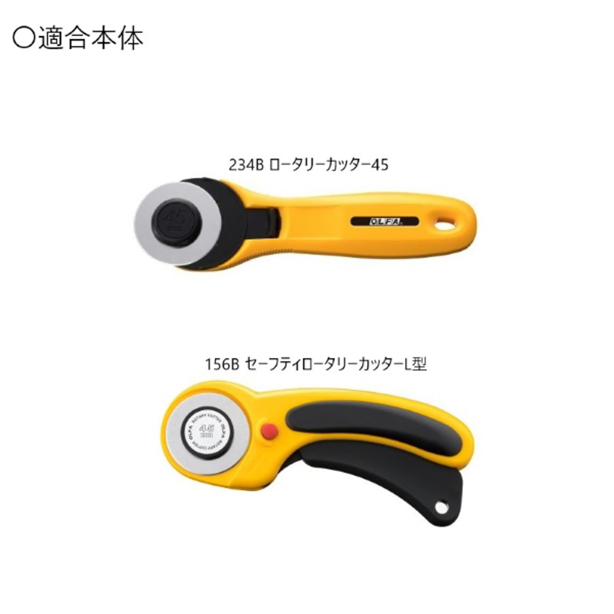 オルファカッター／円形刃４５ミリ替刃　１０枚入