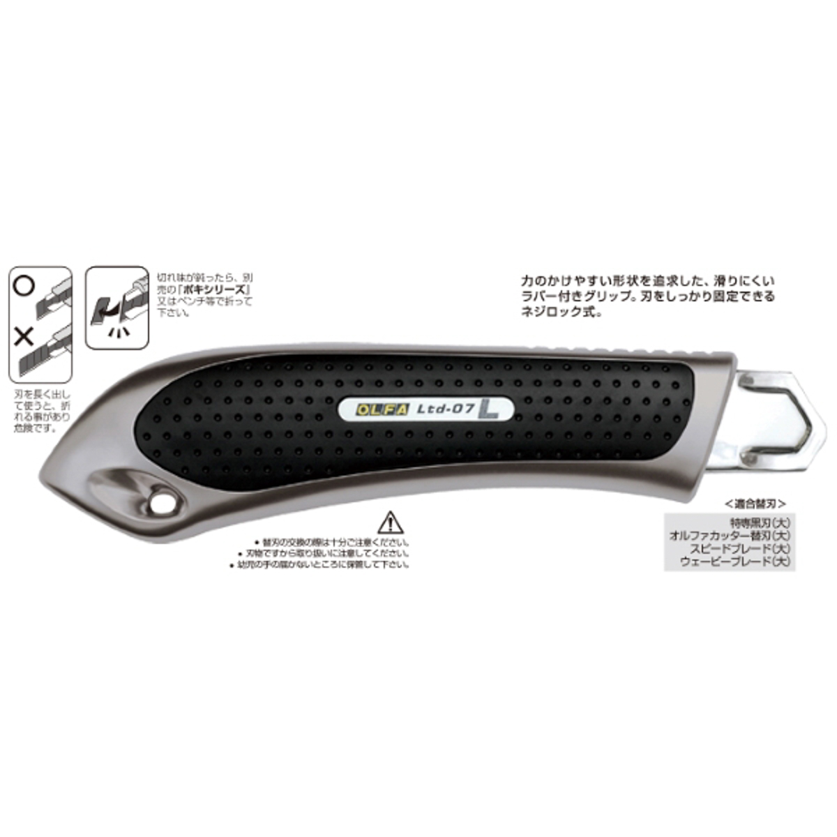 オルファカッター／リミテッド　ＮＬ